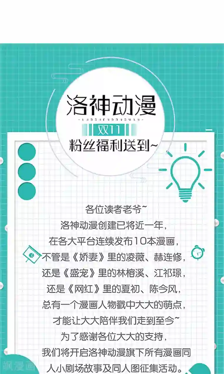 一秒闪婚：hello，首长大人第51话 林悠然的临别宣战