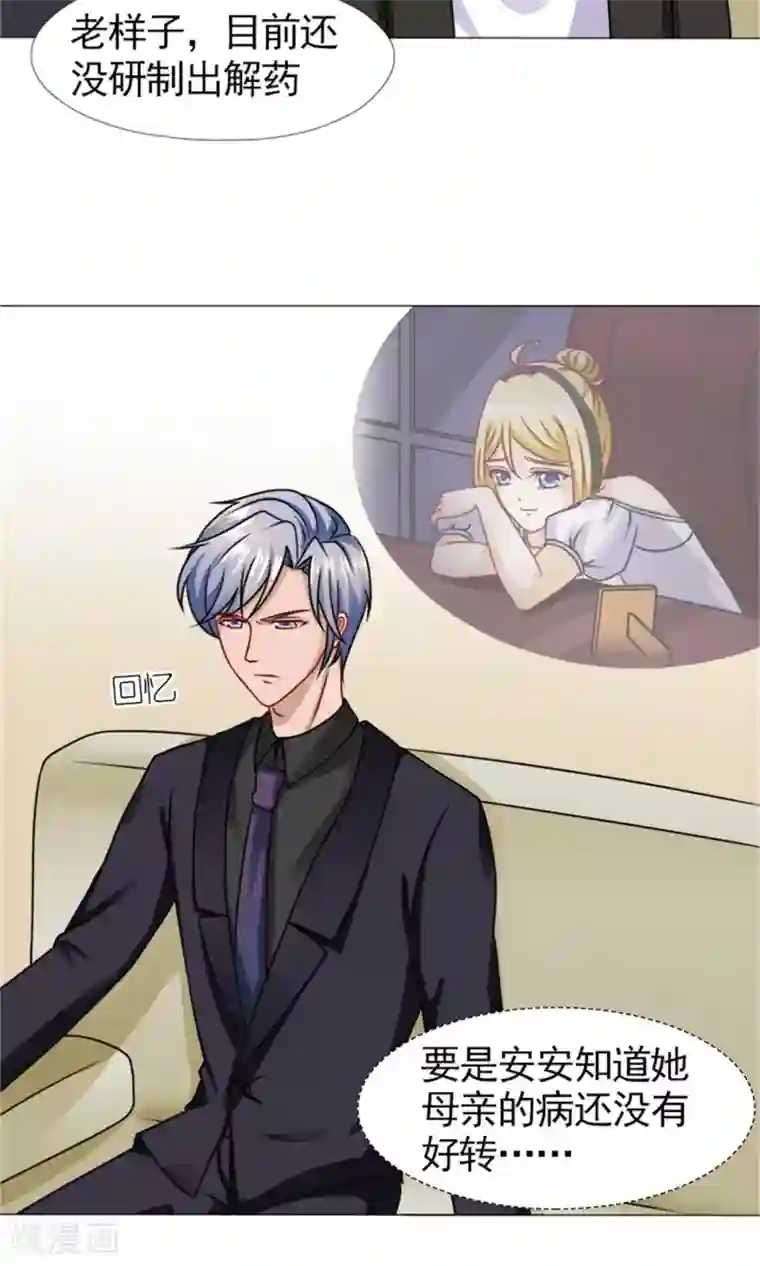 一秒闪婚：hello，首长大人第51话 林悠然的临别宣战