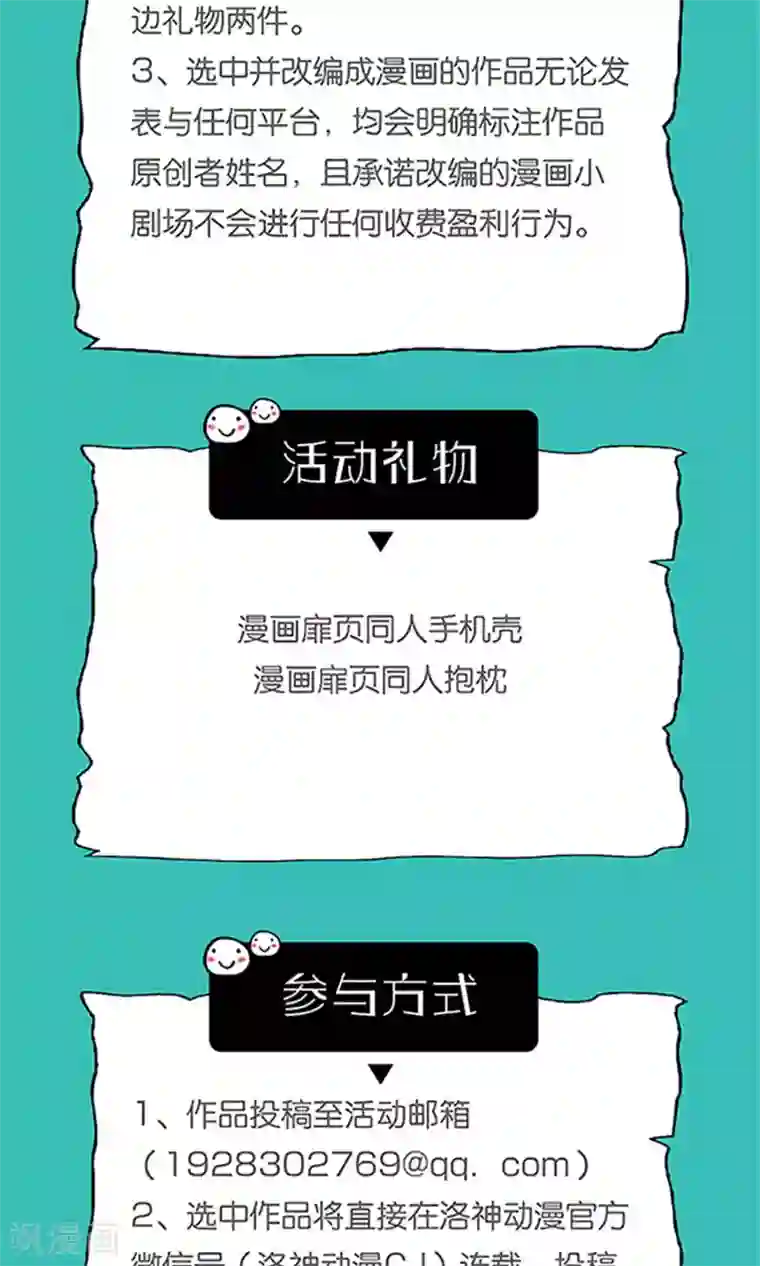 一秒闪婚：hello，首长大人第51话 林悠然的临别宣战