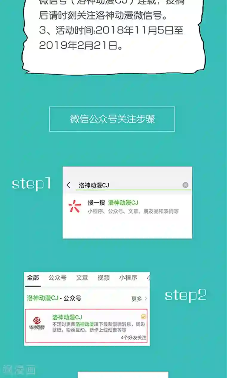 一秒闪婚：hello，首长大人第51话 林悠然的临别宣战