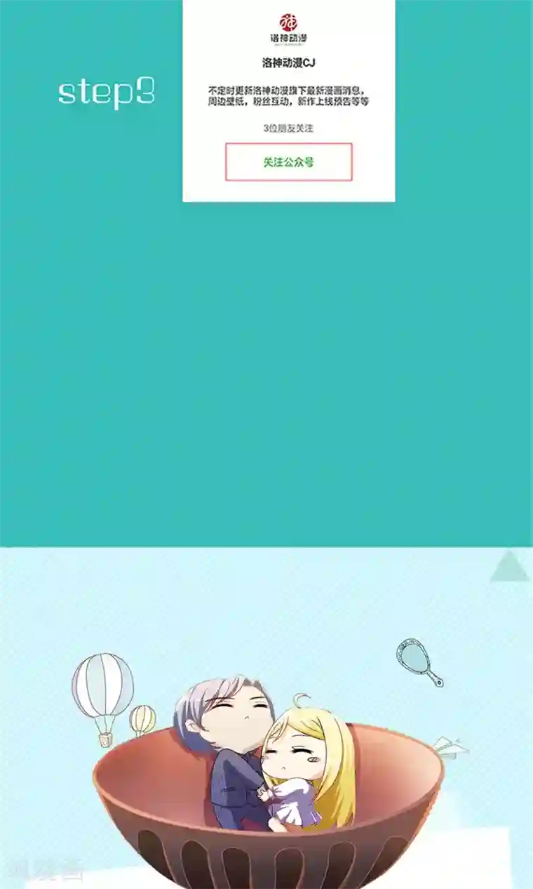 一秒闪婚：hello，首长大人第51话 林悠然的临别宣战