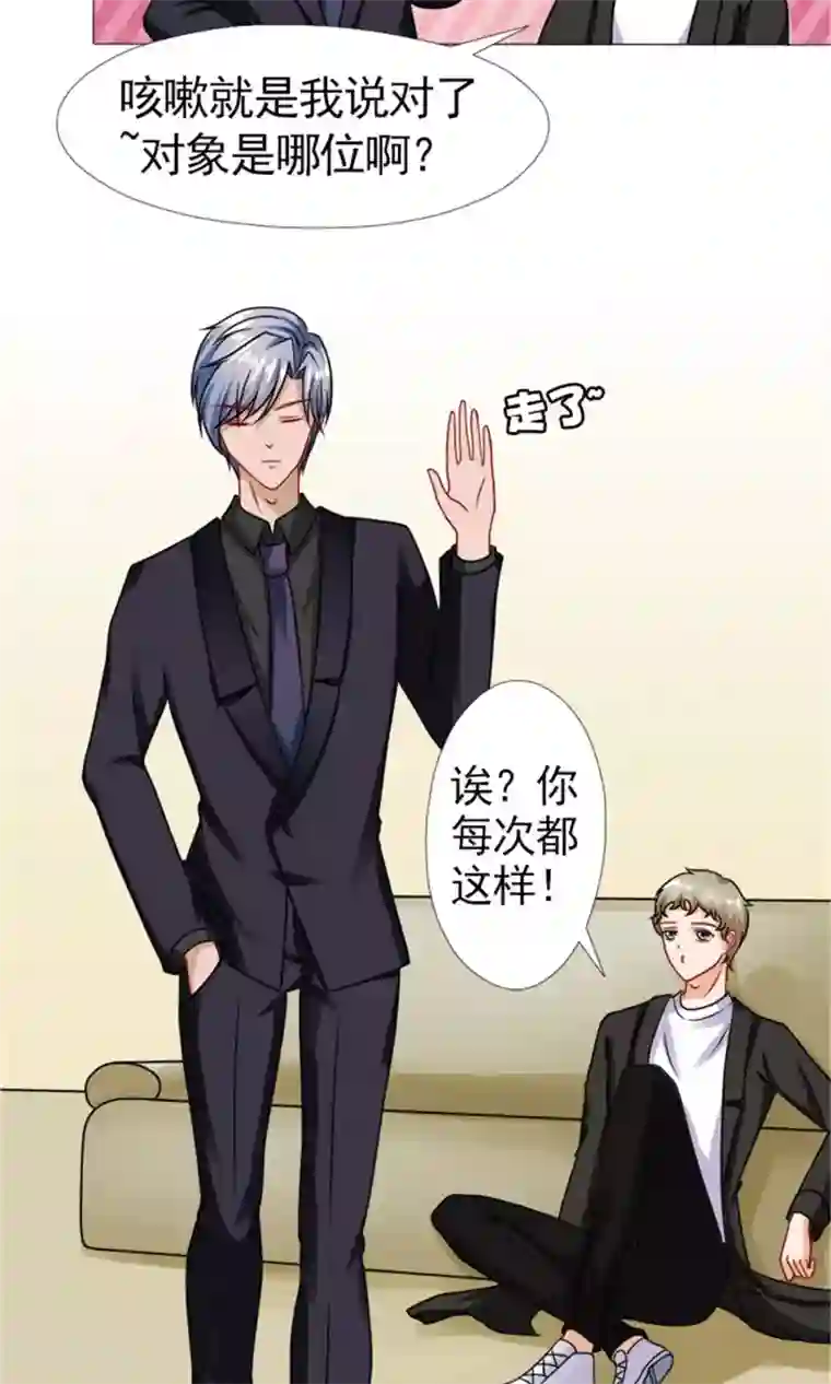 一秒闪婚：hello，首长大人第51话 林悠然的临别宣战