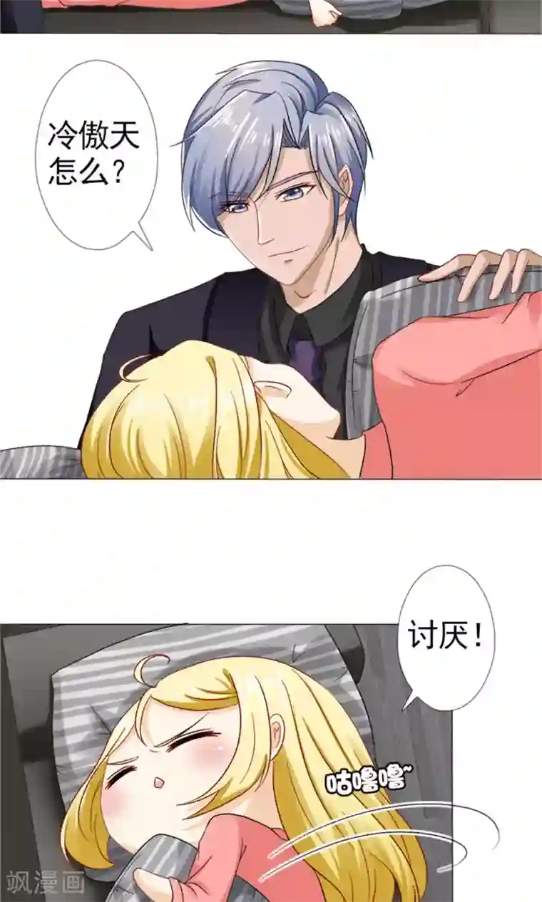 一秒闪婚：hello，首长大人第51话 林悠然的临别宣战