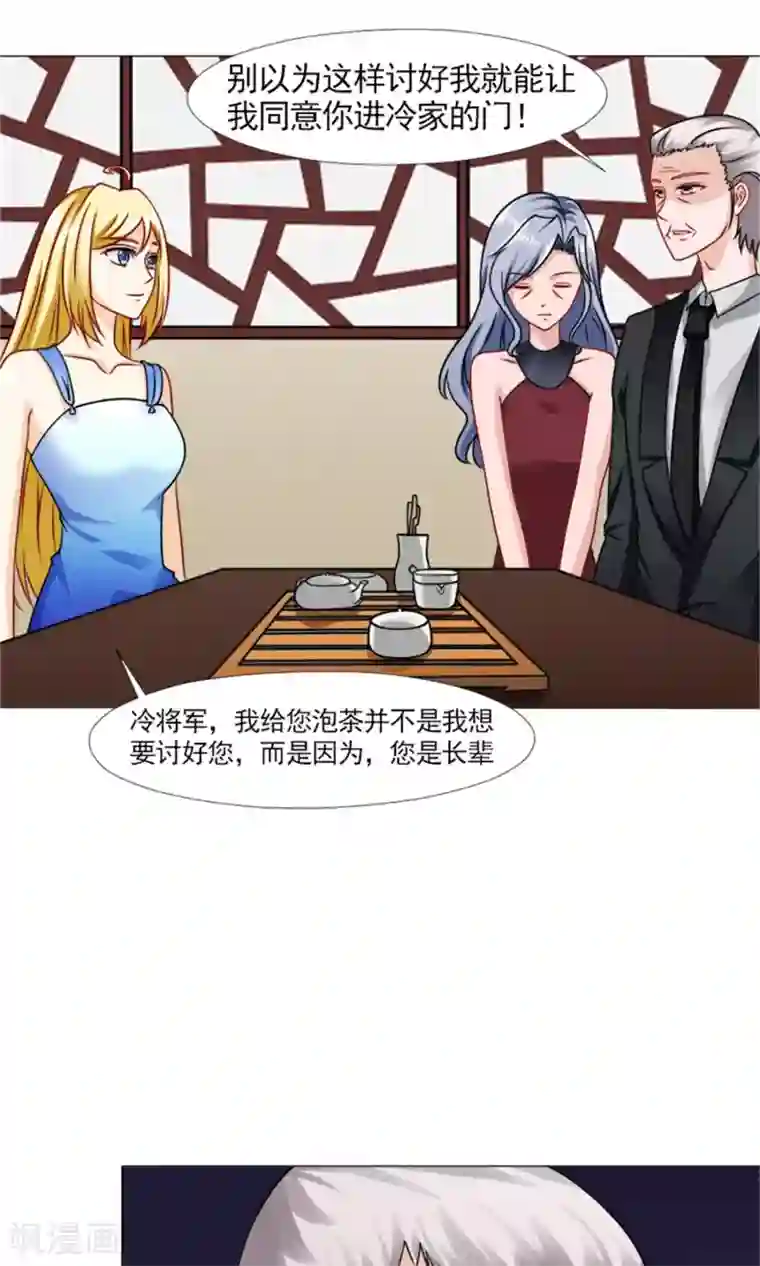 一秒闪婚：hello，首长大人第52话 追逐