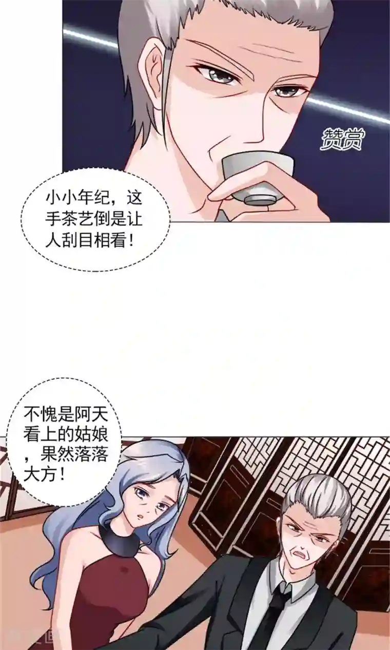 一秒闪婚：hello，首长大人第52话 追逐