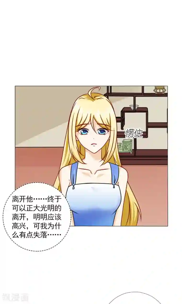 一秒闪婚：hello，首长大人第52话 追逐