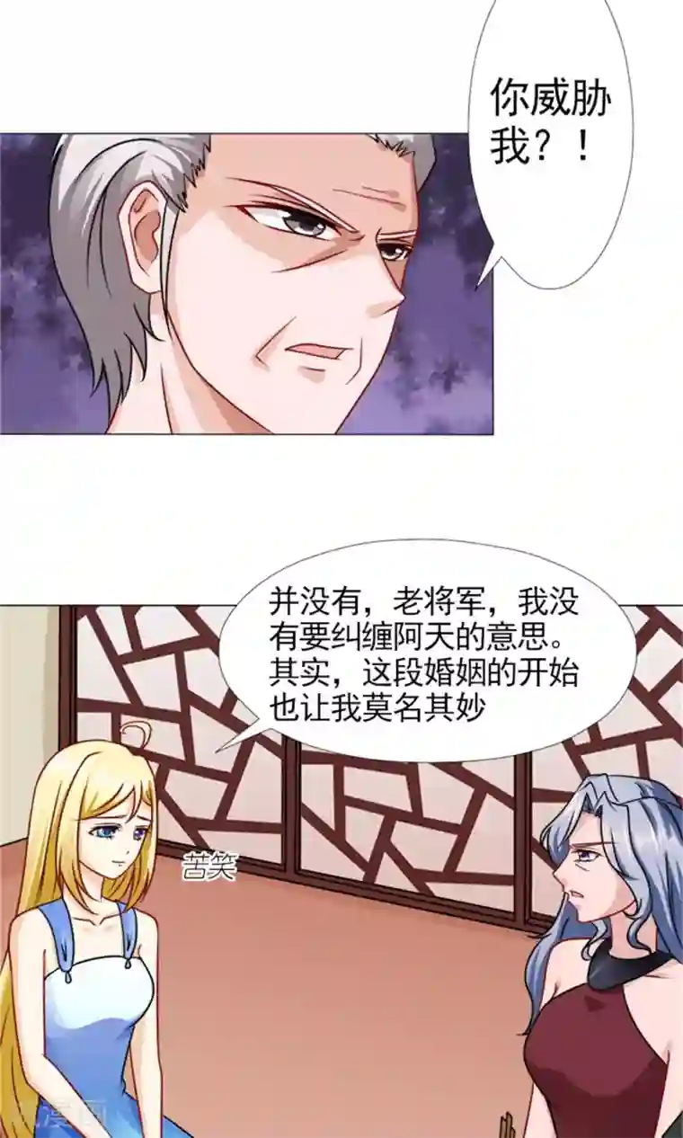 一秒闪婚：hello，首长大人第52话 追逐
