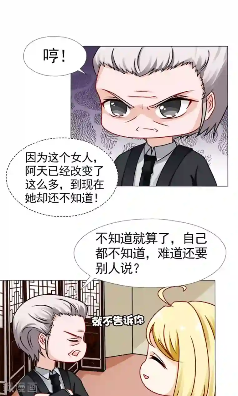 一秒闪婚：hello，首长大人第52话 追逐
