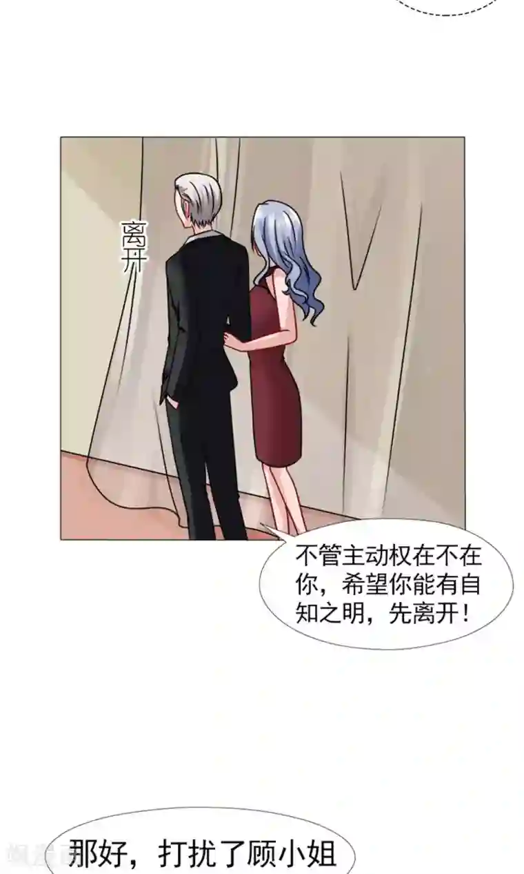 一秒闪婚：hello，首长大人第52话 追逐