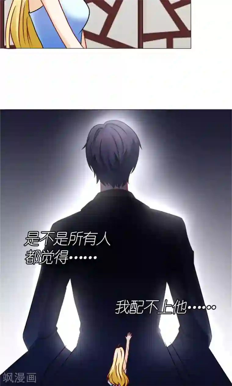 一秒闪婚：hello，首长大人第52话 追逐