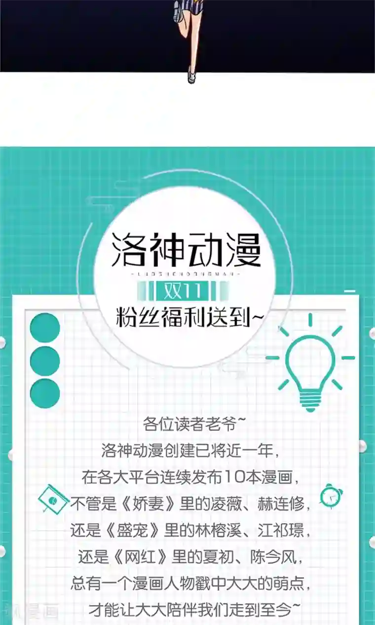 一秒闪婚：hello，首长大人第52话 追逐