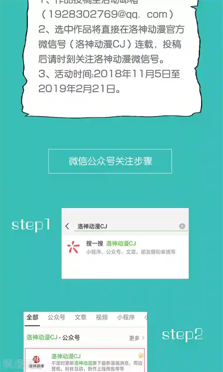 一秒闪婚：hello，首长大人第52话 追逐