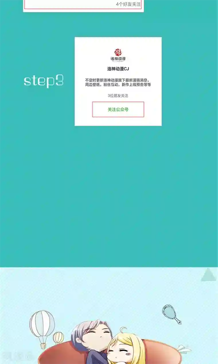 一秒闪婚：hello，首长大人第52话 追逐