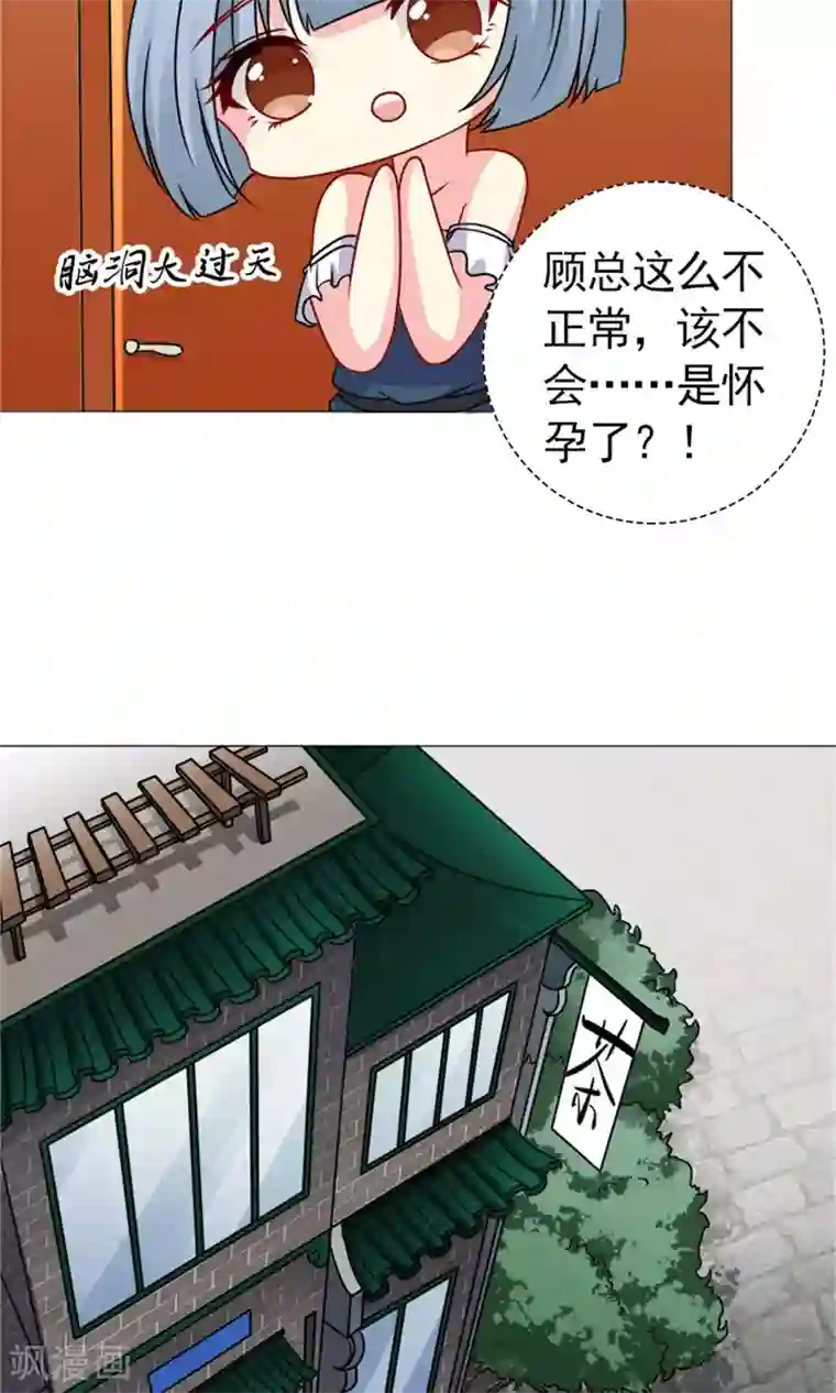 一秒闪婚：hello，首长大人第52话 追逐