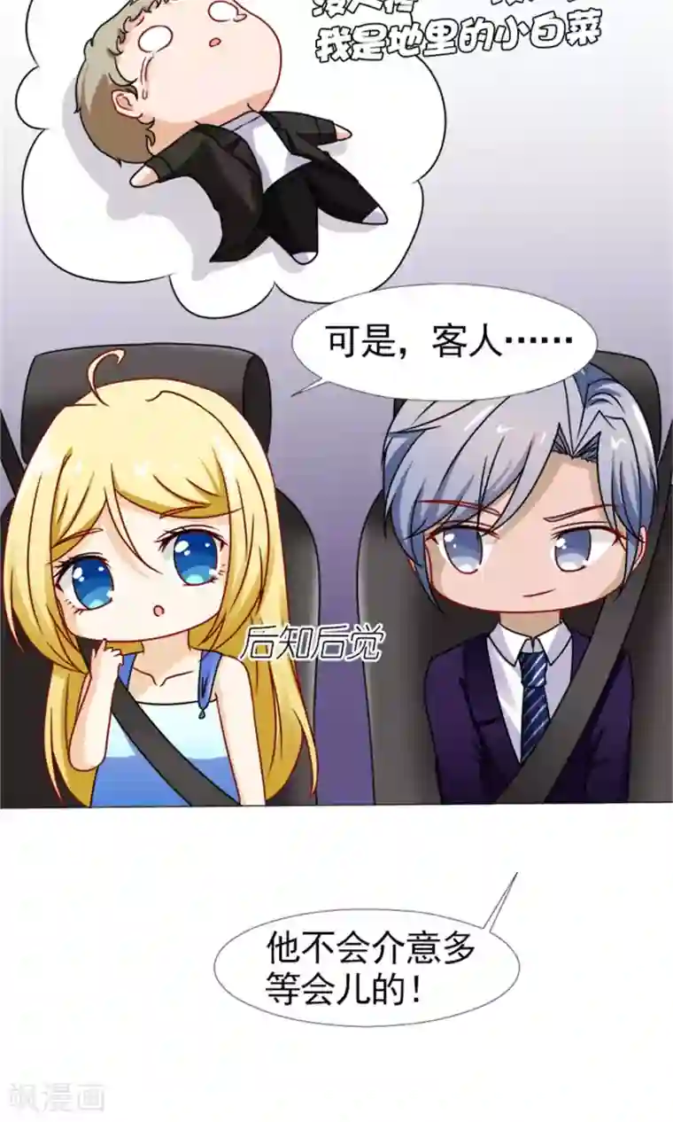 一秒闪婚：hello，首长大人第53话 只要是你说的都好