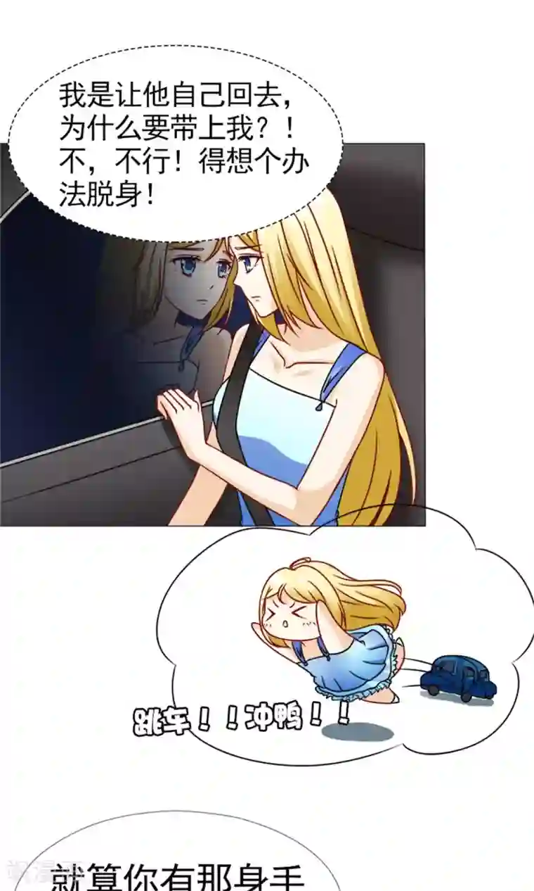 一秒闪婚：hello，首长大人第53话 只要是你说的都好