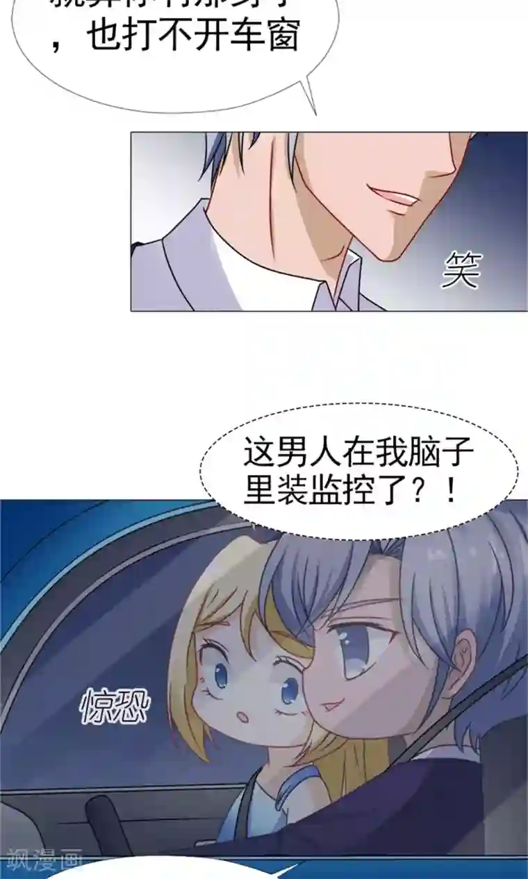 一秒闪婚：hello，首长大人第53话 只要是你说的都好