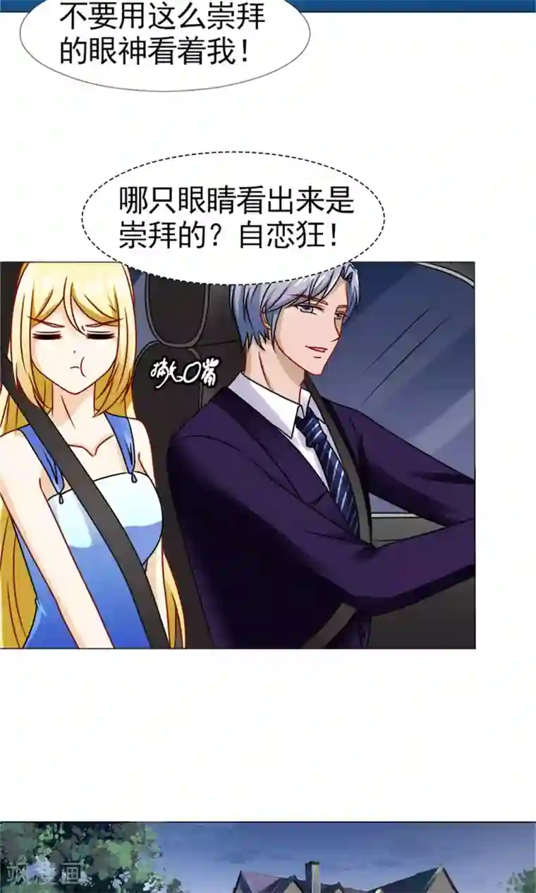 一秒闪婚：hello，首长大人第53话 只要是你说的都好