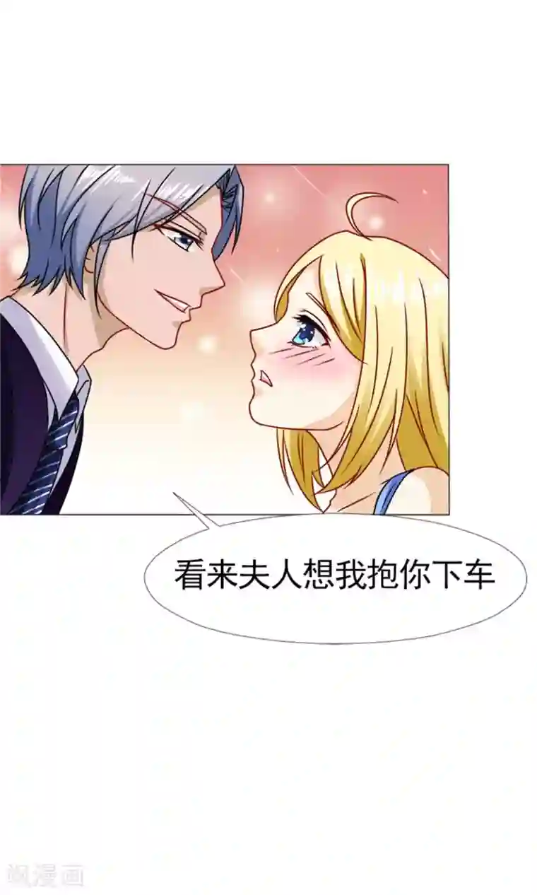 一秒闪婚：hello，首长大人第53话 只要是你说的都好