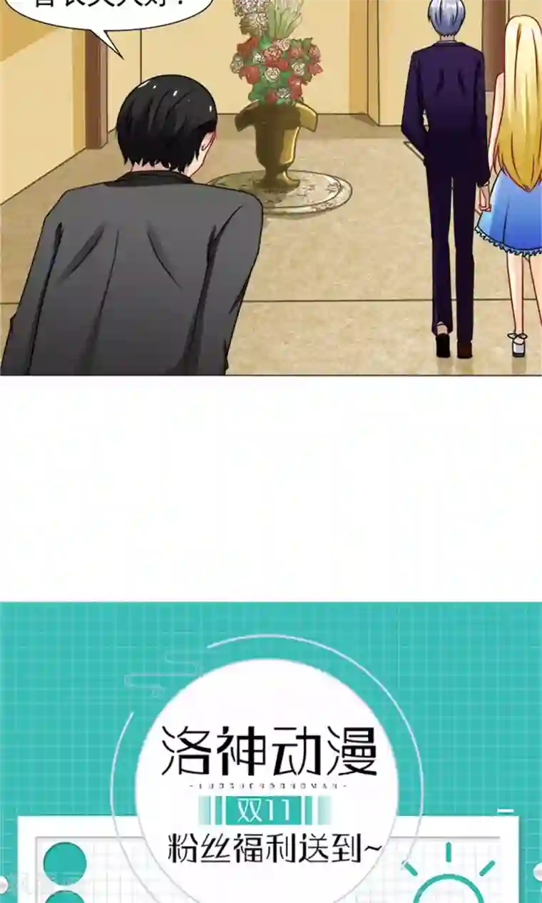一秒闪婚：hello，首长大人第53话 只要是你说的都好