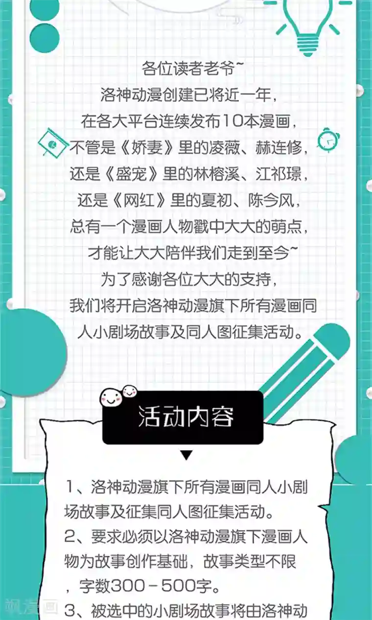 一秒闪婚：hello，首长大人第53话 只要是你说的都好