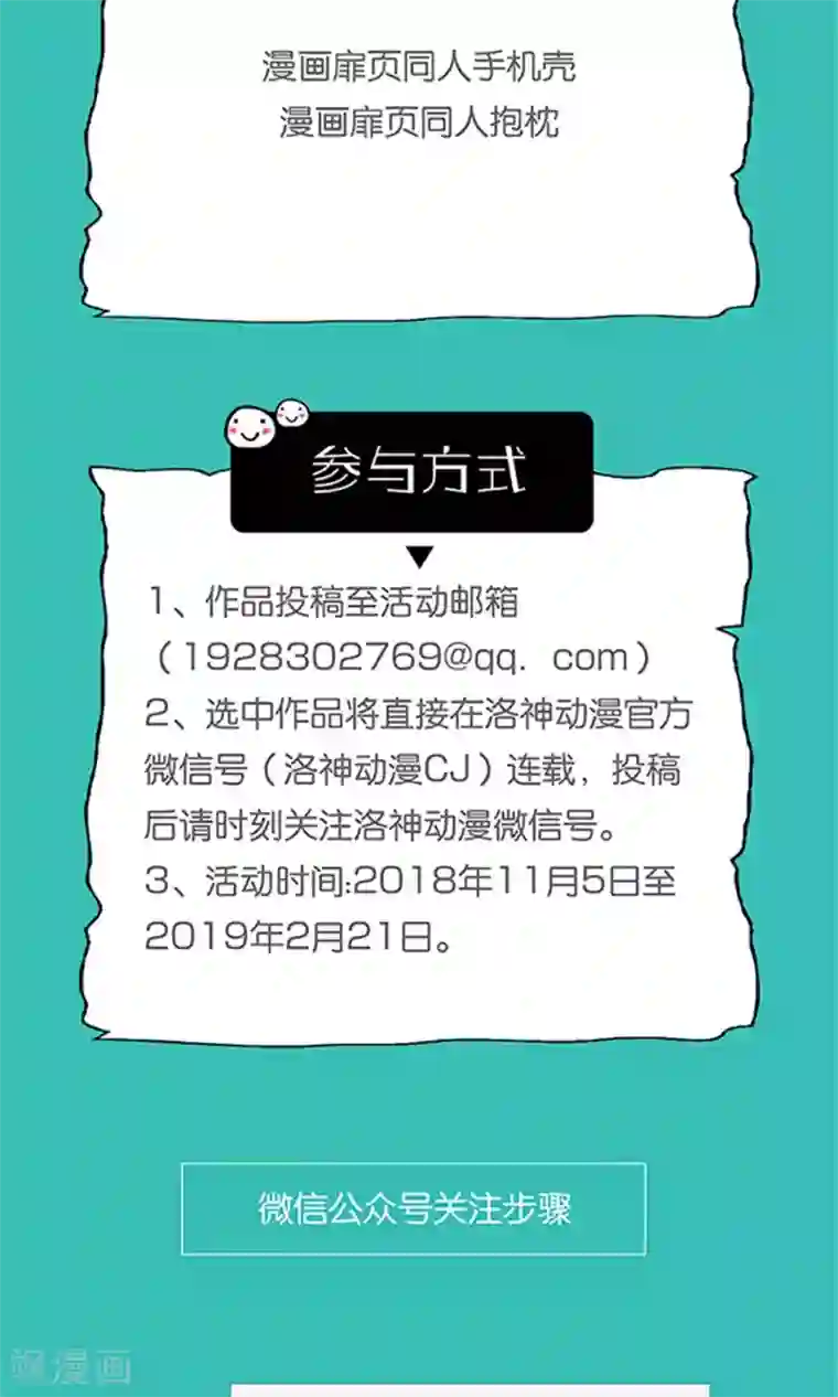 一秒闪婚：hello，首长大人第53话 只要是你说的都好