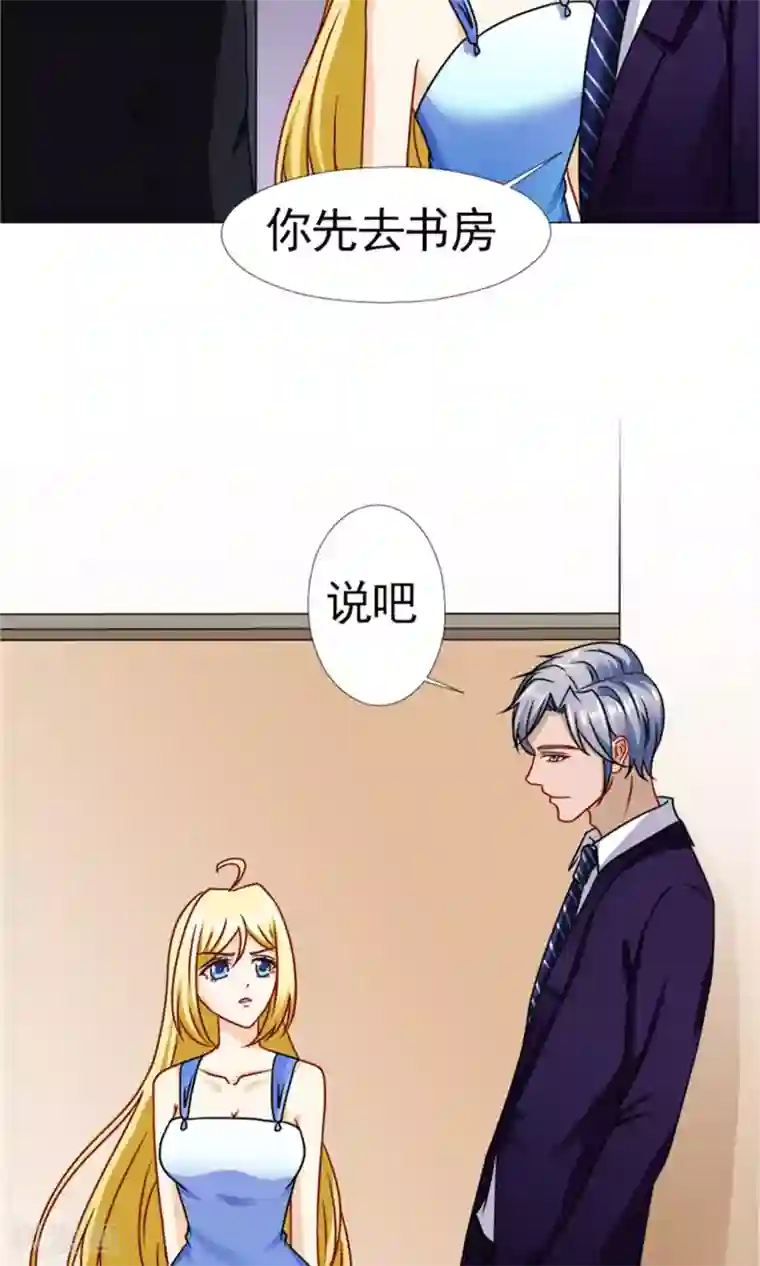 一秒闪婚：hello，首长大人第53话 只要是你说的都好