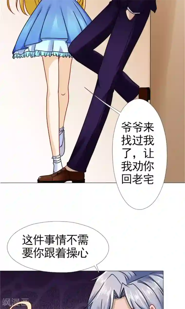 一秒闪婚：hello，首长大人第53话 只要是你说的都好