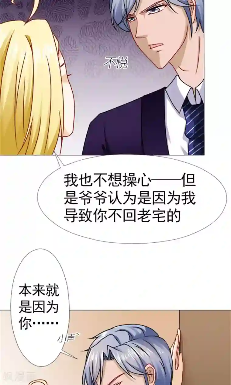 一秒闪婚：hello，首长大人第53话 只要是你说的都好