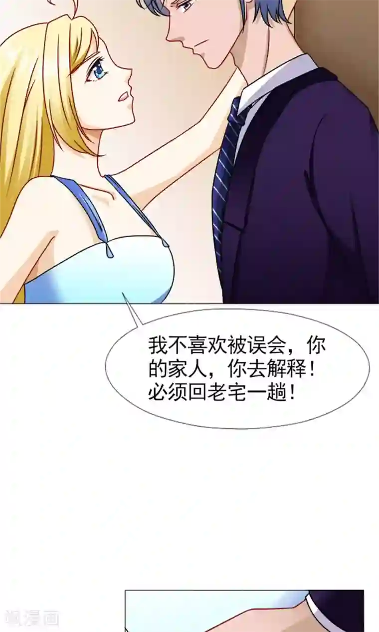 一秒闪婚：hello，首长大人第53话 只要是你说的都好