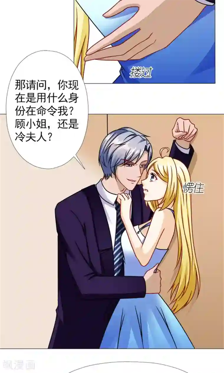 一秒闪婚：hello，首长大人第53话 只要是你说的都好