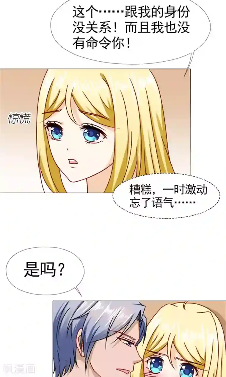 一秒闪婚：hello，首长大人第53话 只要是你说的都好