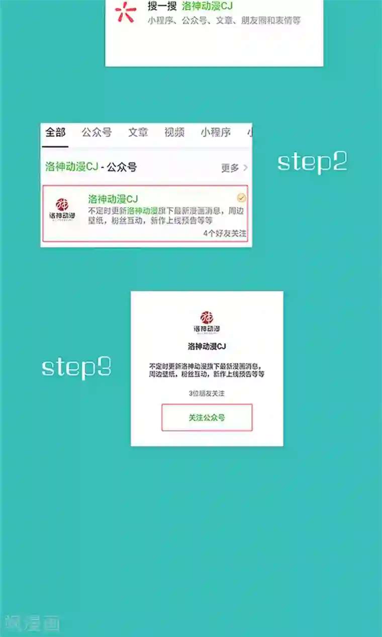 一秒闪婚：hello，首长大人第55话 我会成为配得上他的人