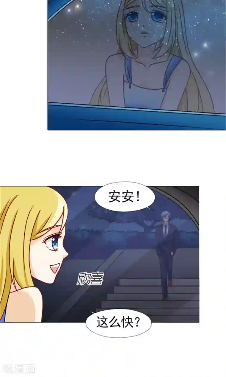 一秒闪婚：hello，首长大人第55话 我会成为配得上他的人