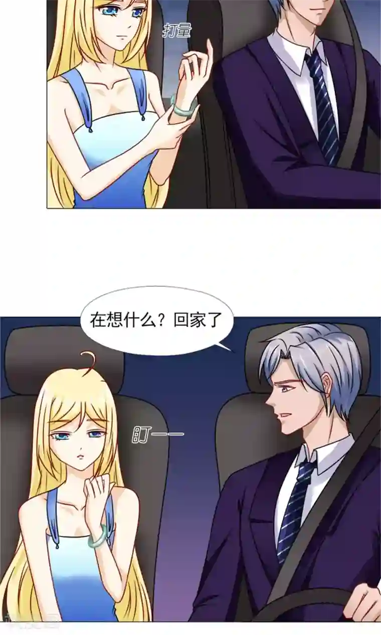 一秒闪婚：hello，首长大人第56话 母亲的病