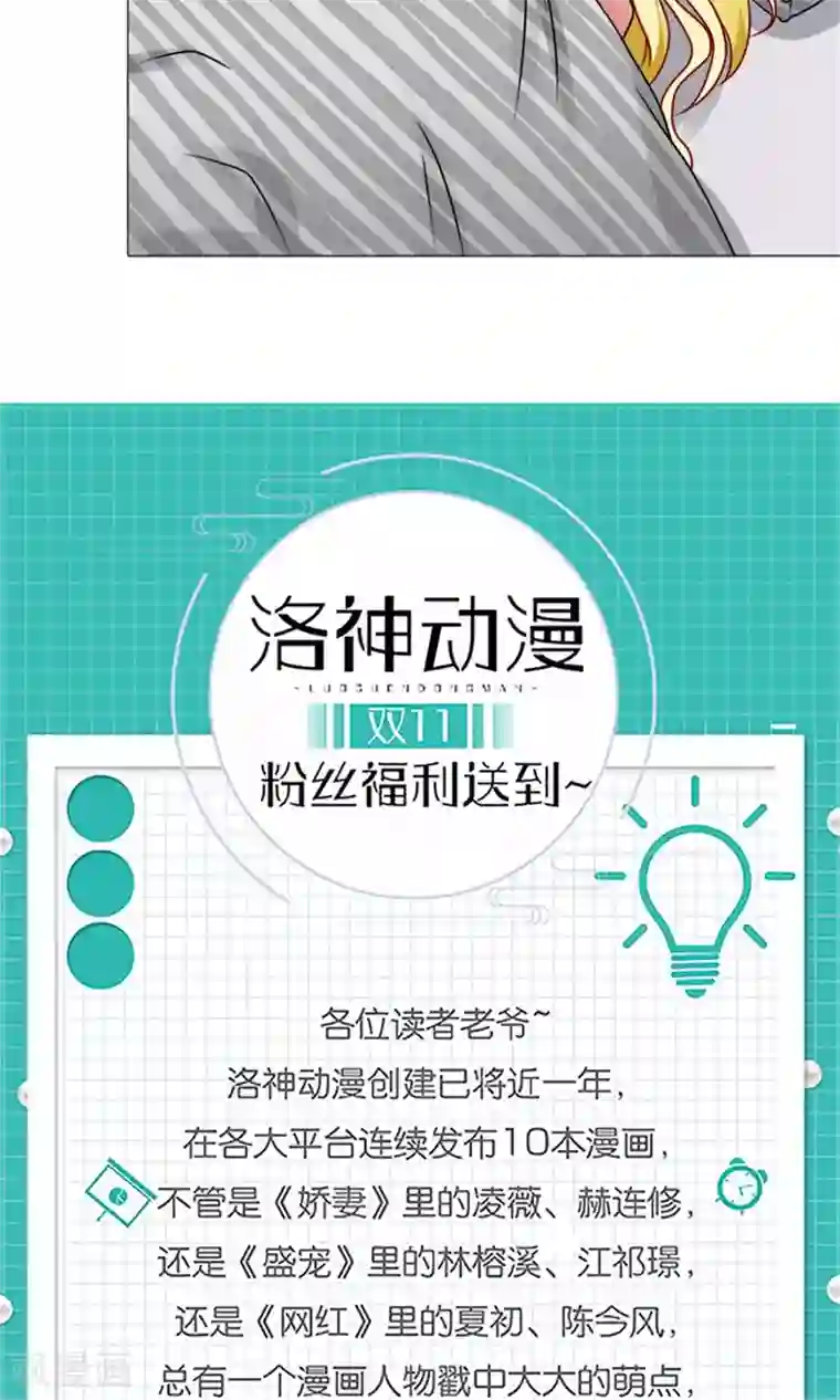 一秒闪婚：hello，首长大人第56话 母亲的病