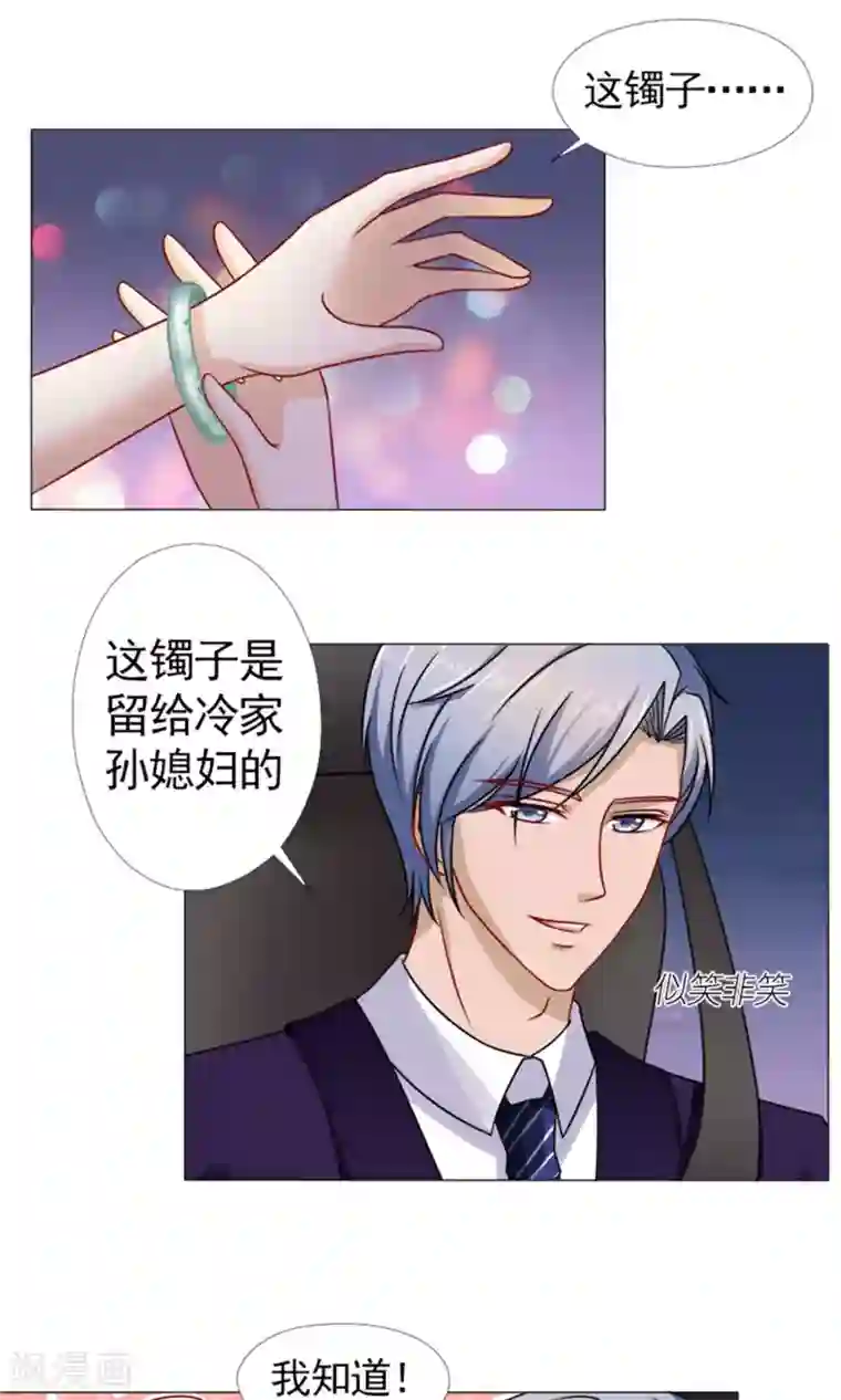 一秒闪婚：hello，首长大人第56话 母亲的病