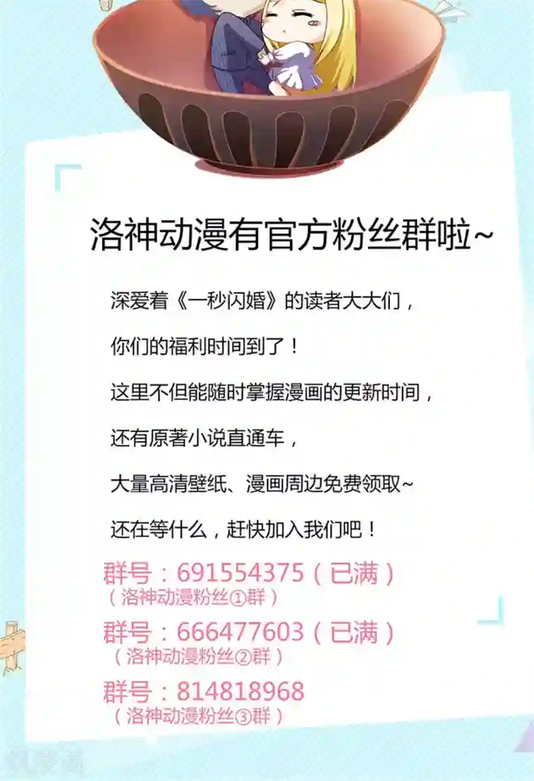 一秒闪婚：hello，首长大人第56话 母亲的病