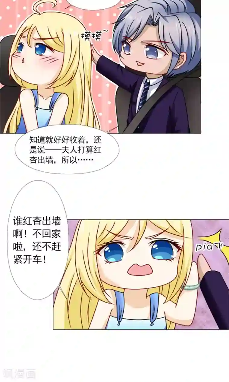 一秒闪婚：hello，首长大人第56话 母亲的病