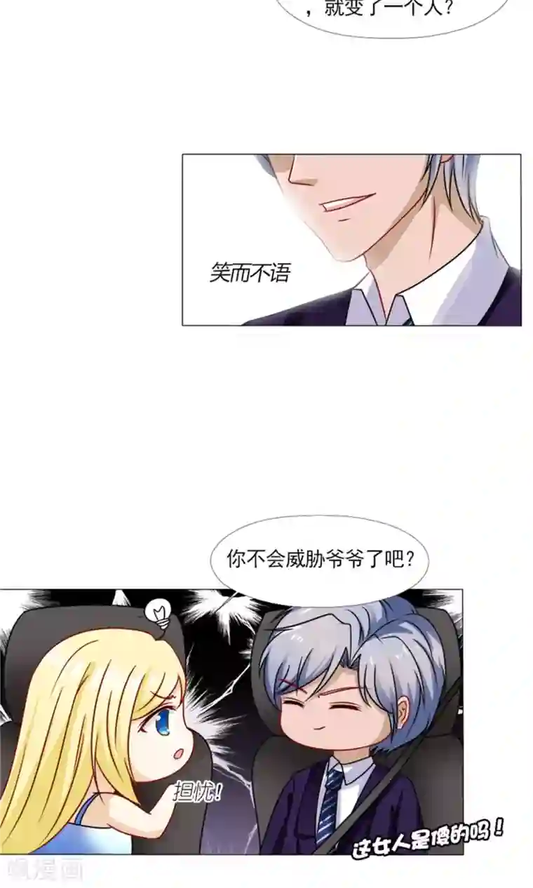 一秒闪婚：hello，首长大人第56话 母亲的病