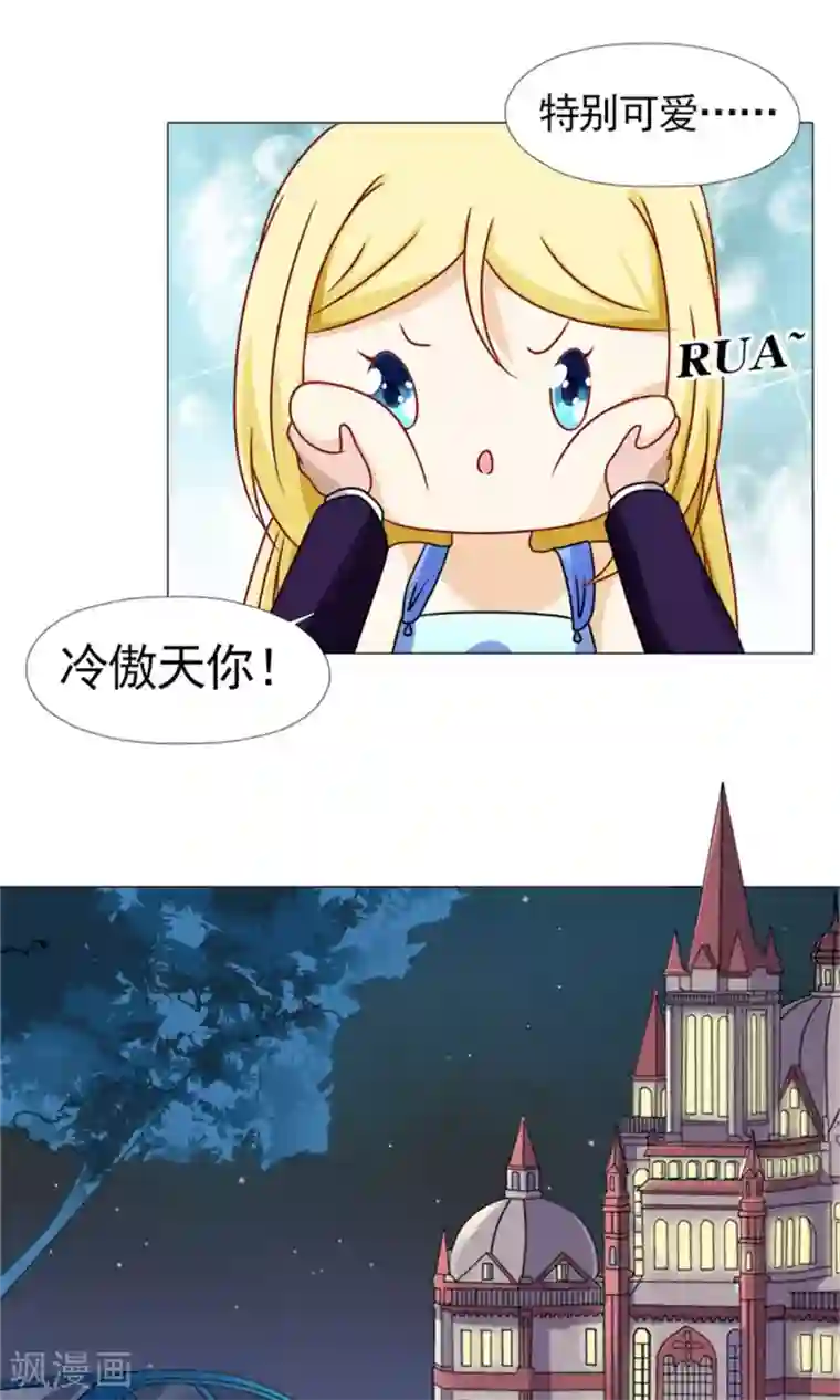 一秒闪婚：hello，首长大人第56话 母亲的病