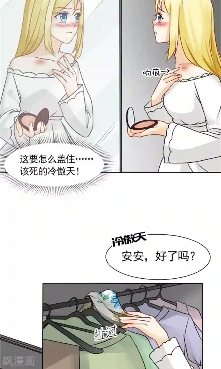 一秒闪婚：hello，首长大人第58话 您配吗？