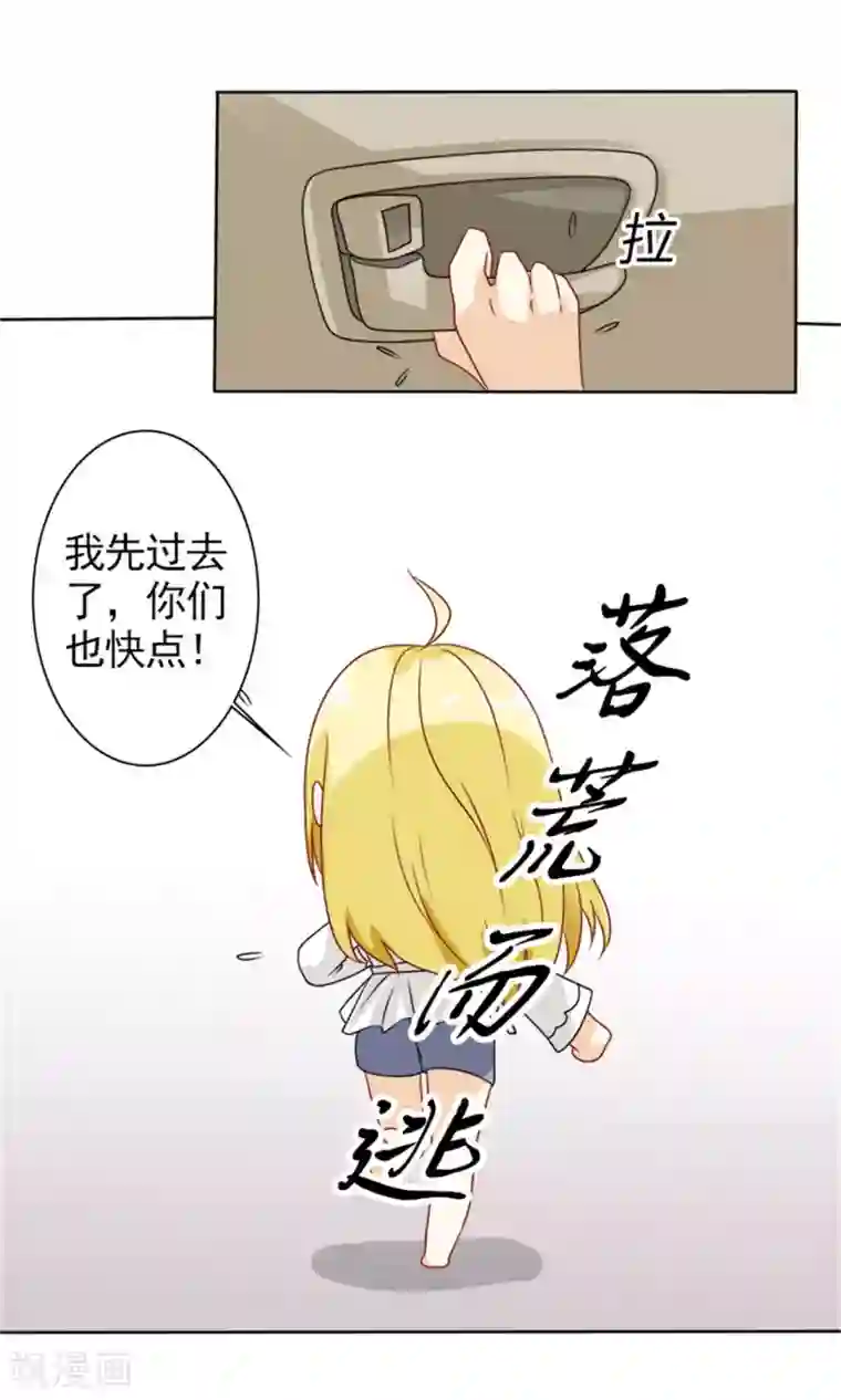 一秒闪婚：hello，首长大人第58话 您配吗？