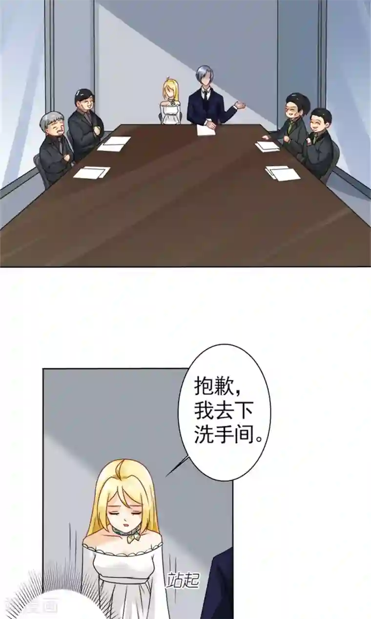 一秒闪婚：hello，首长大人第58话 您配吗？