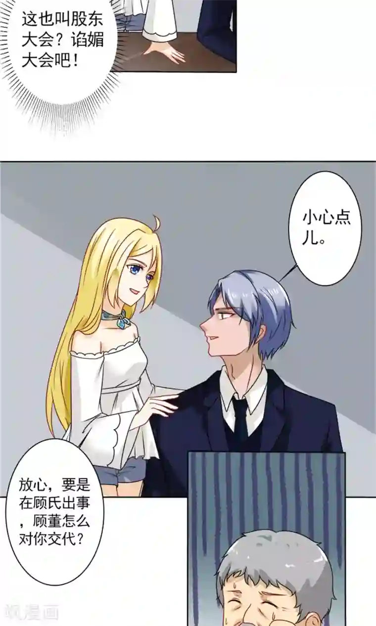 一秒闪婚：hello，首长大人第58话 您配吗？