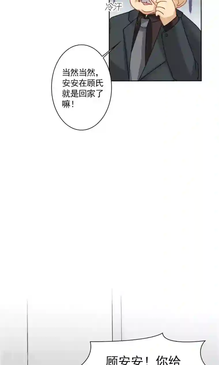 一秒闪婚：hello，首长大人第58话 您配吗？