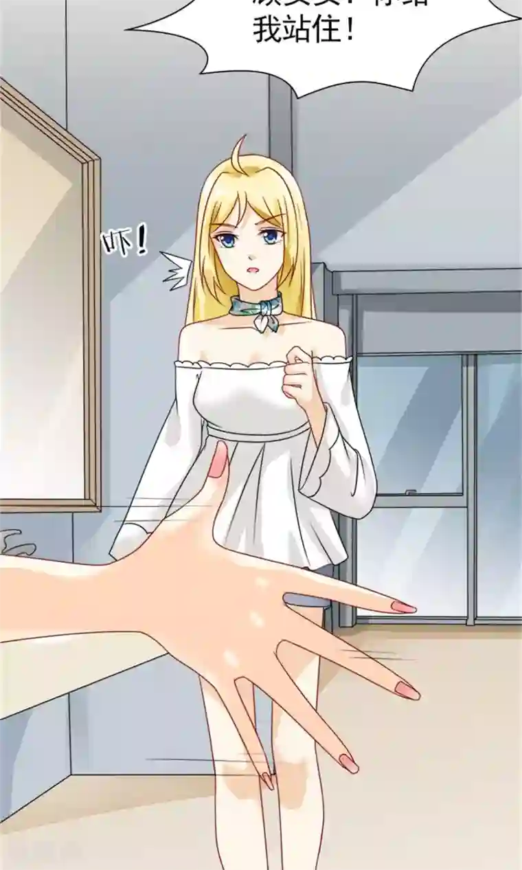 一秒闪婚：hello，首长大人第58话 您配吗？