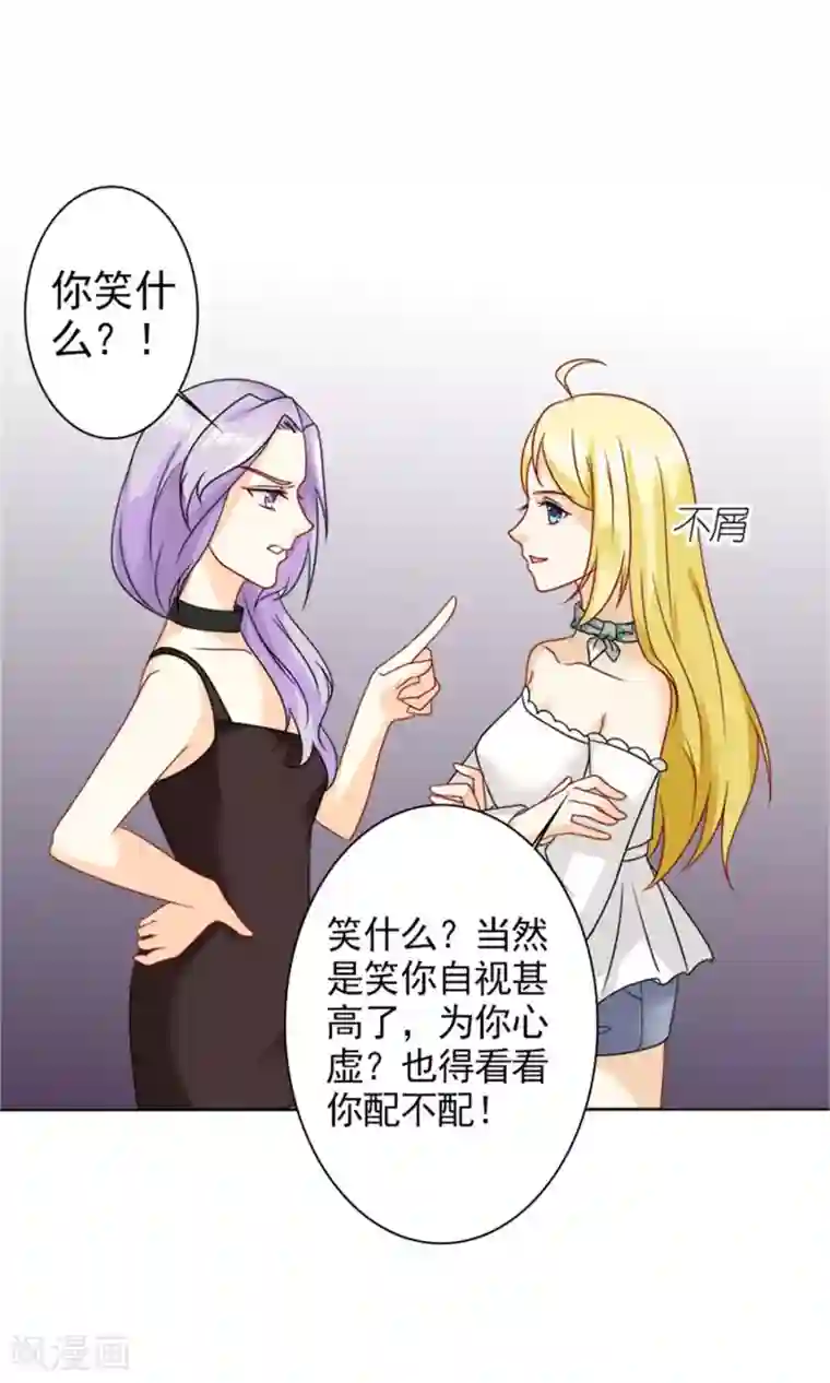 一秒闪婚：hello，首长大人第58话 您配吗？