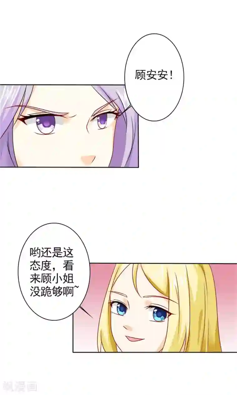 一秒闪婚：hello，首长大人第58话 您配吗？