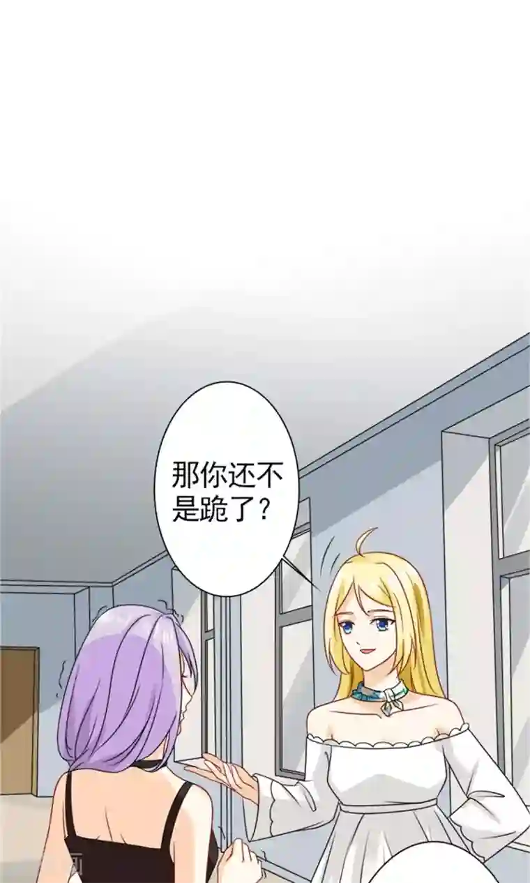 一秒闪婚：hello，首长大人第58话 您配吗？
